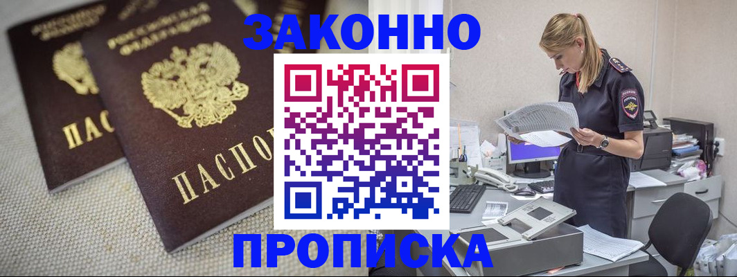 прописка для школы в Новом Осколе