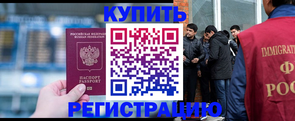 временная регистрация поиск в Новом Осколе